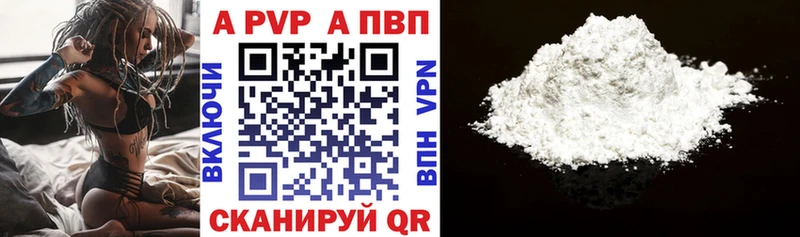A PVP крисы CK Миллерово