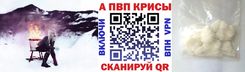 Альфа ПВП VHQ Миллерово