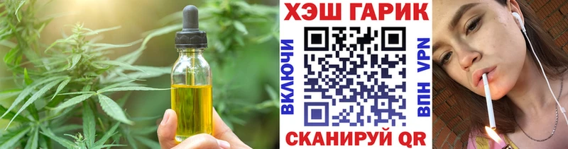 купить   Миллерово  Cannafood конопля 