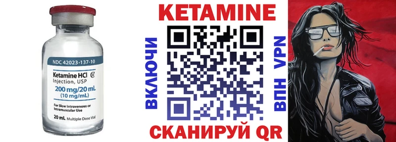 КЕТАМИН VHQ  Миллерово 