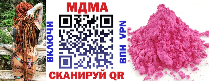 купить закладку  Миллерово  МДМА Molly 