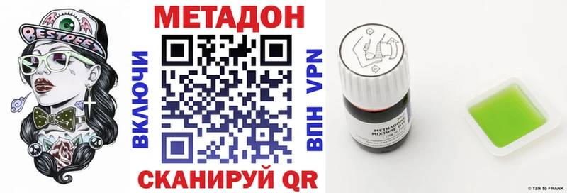 МЕТАДОН мёд Миллерово